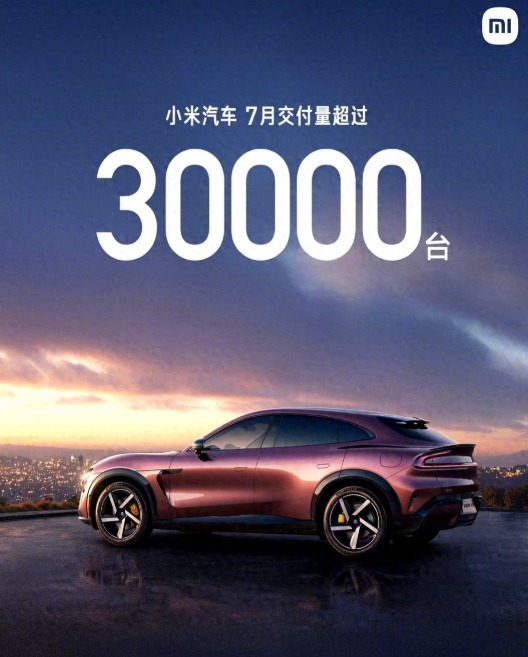 7月新势力销量出炉，零跑月销破5万，小米爬坡缓慢