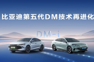 比亚迪第五代DM技术再进化，NEDC百公里亏电油耗刷新至2.6L
