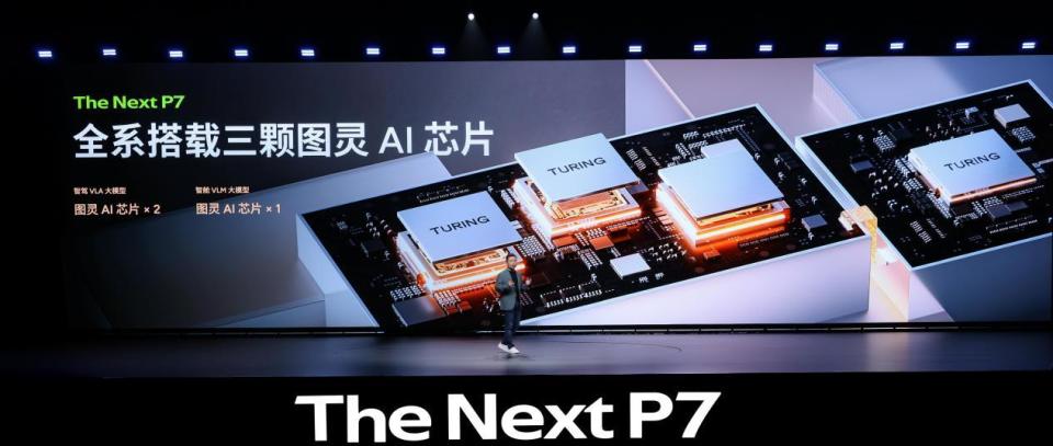 3秒级破百+820km续航，全新小鹏P7首发亮相！