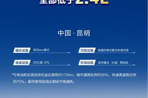 比亚迪第五代DM技术再进化