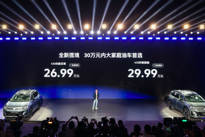 26.99万元起售，一汽-大众全新揽境重塑燃油智能SUV新标杆