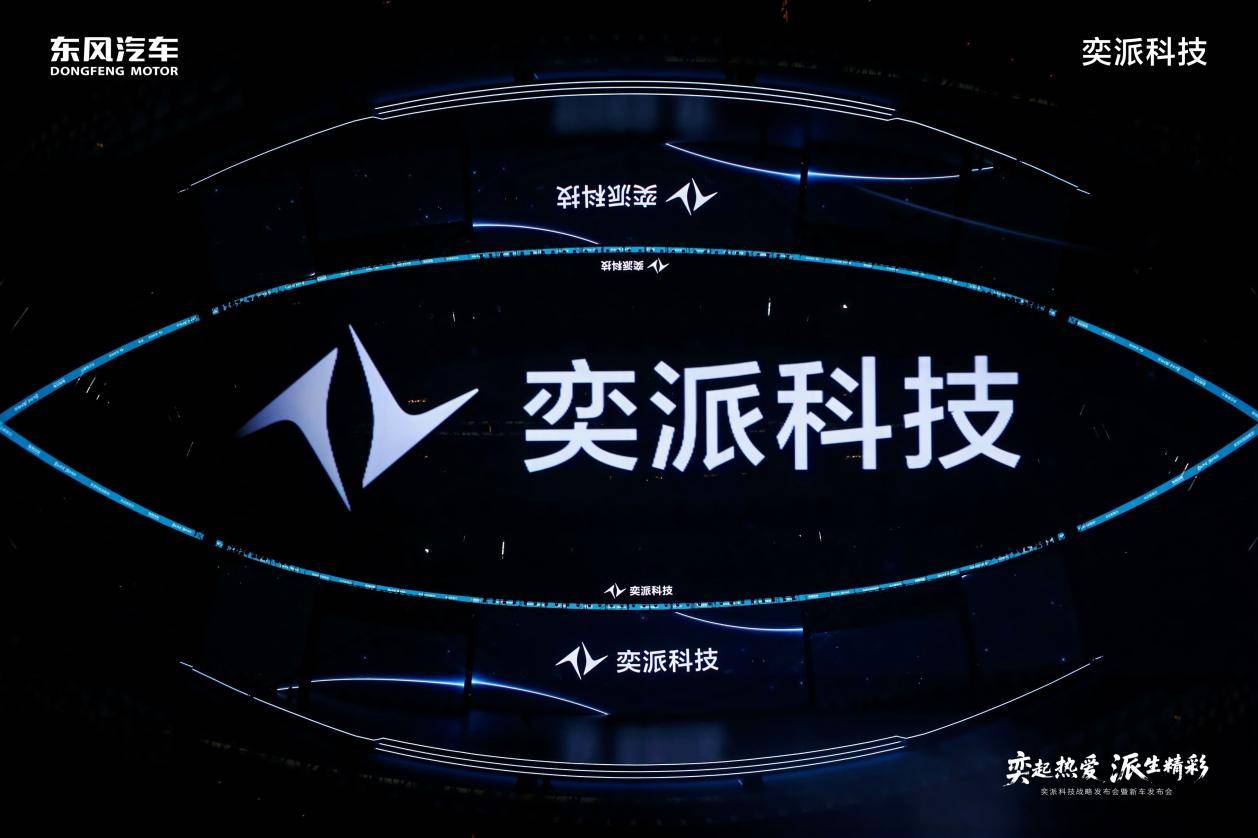 整合后的奕派科技，能否借“未来之翼”高飞？