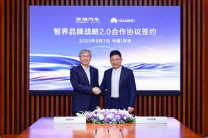 余承东尹同跃出席智界品牌战略签约仪式，智界品牌迎来2.0模式