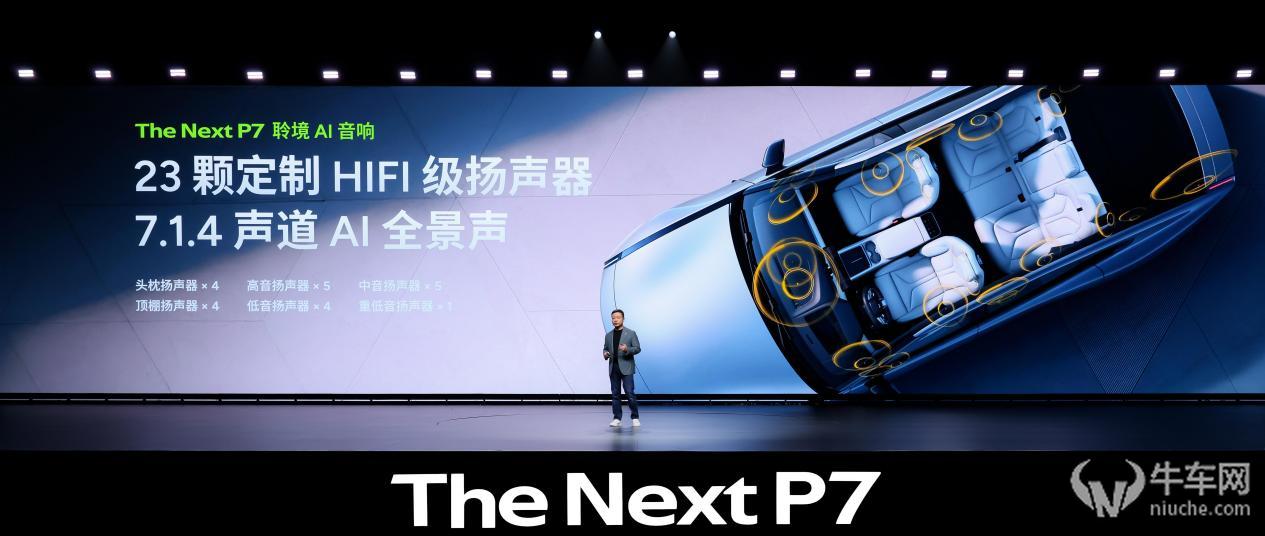 3秒级破百+820km续航，全新小鹏P7正式开启预定