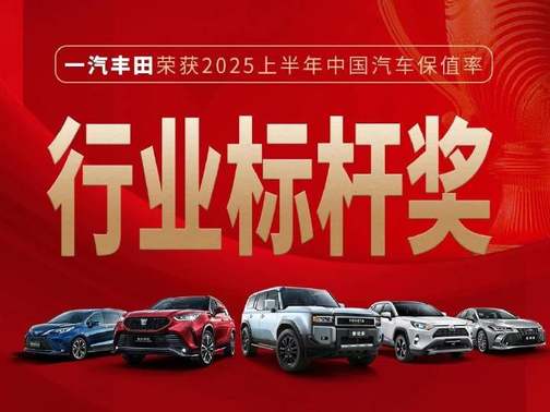 7月销量68034辆，同比增长3%，“合资新力量”成色更足