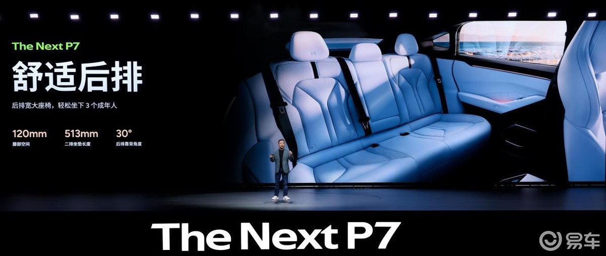 3秒级破百+820km续航，选它还是选小米SU7、Model3？