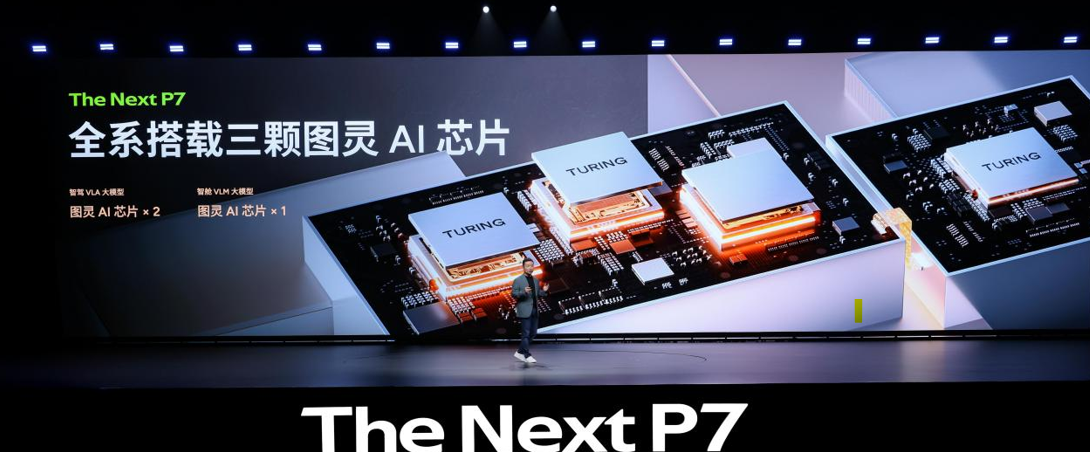 3秒级破百+820km续航，全新小鹏P7定义智能轿跑新标准