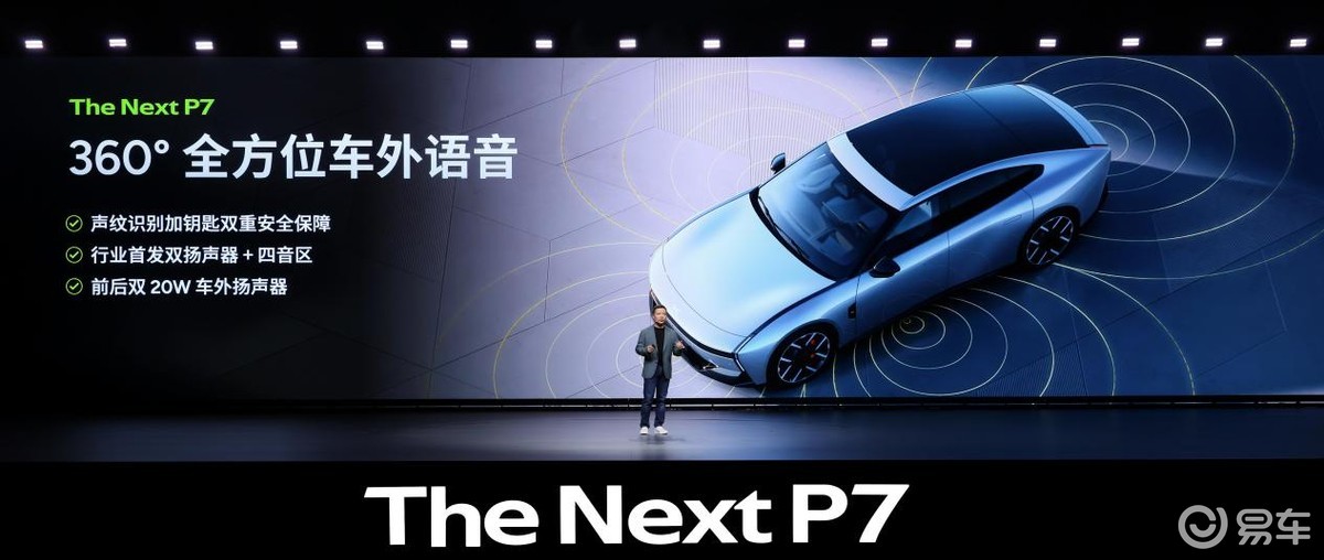 3秒级破百+820km续航，选它还是选小米SU7、Model3？