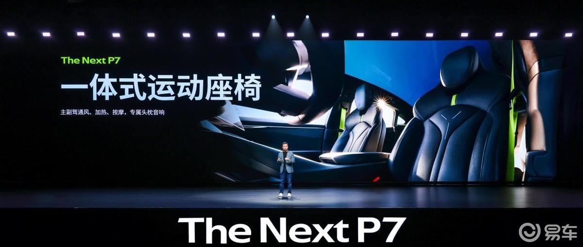 3秒级破百+820km续航，选它还是选小米SU7、Model3？