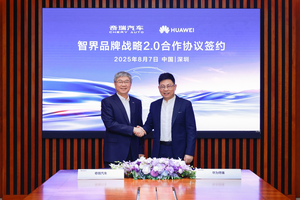 余承东尹同跃出席智界品牌战略签约仪式，智界品牌迎来2.0模式