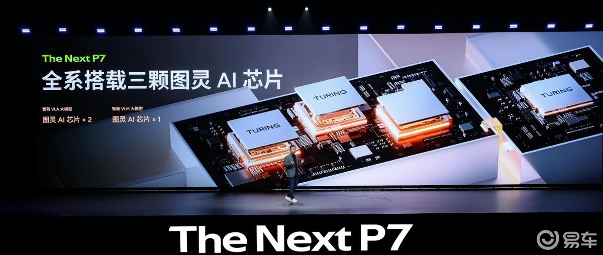 3秒级破百+820km续航，选它还是选小米SU7、Model3？