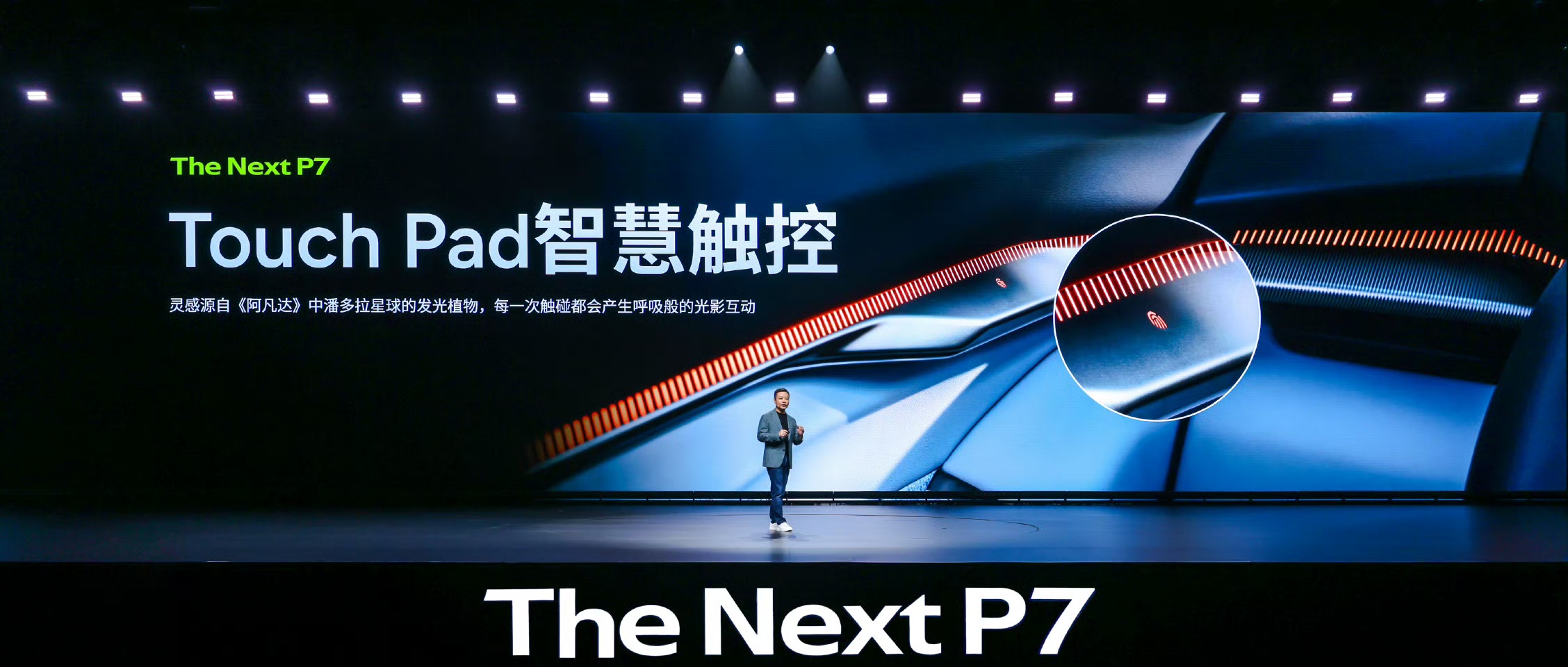 帅到掉渣！全新小鹏P7真有了？