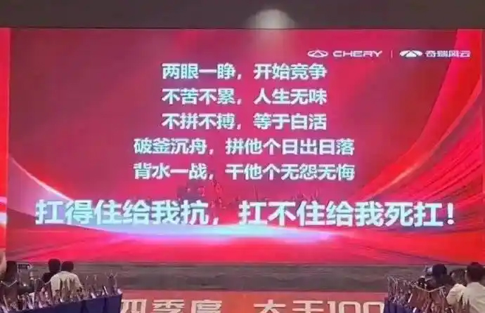 奇瑞老总尹同跃，终于道歉了