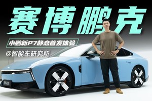 为了给新P7整个容，你知道有多难吗？