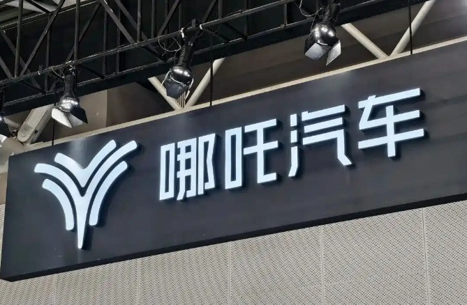 从销冠到重整，哪吒汽车坠入深渊！50家资本抄底是福是祸？