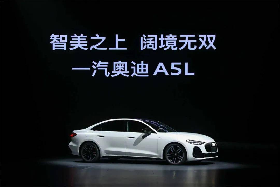一汽奥迪全面搭载华为乾崑 引领“油电同智”新时代
