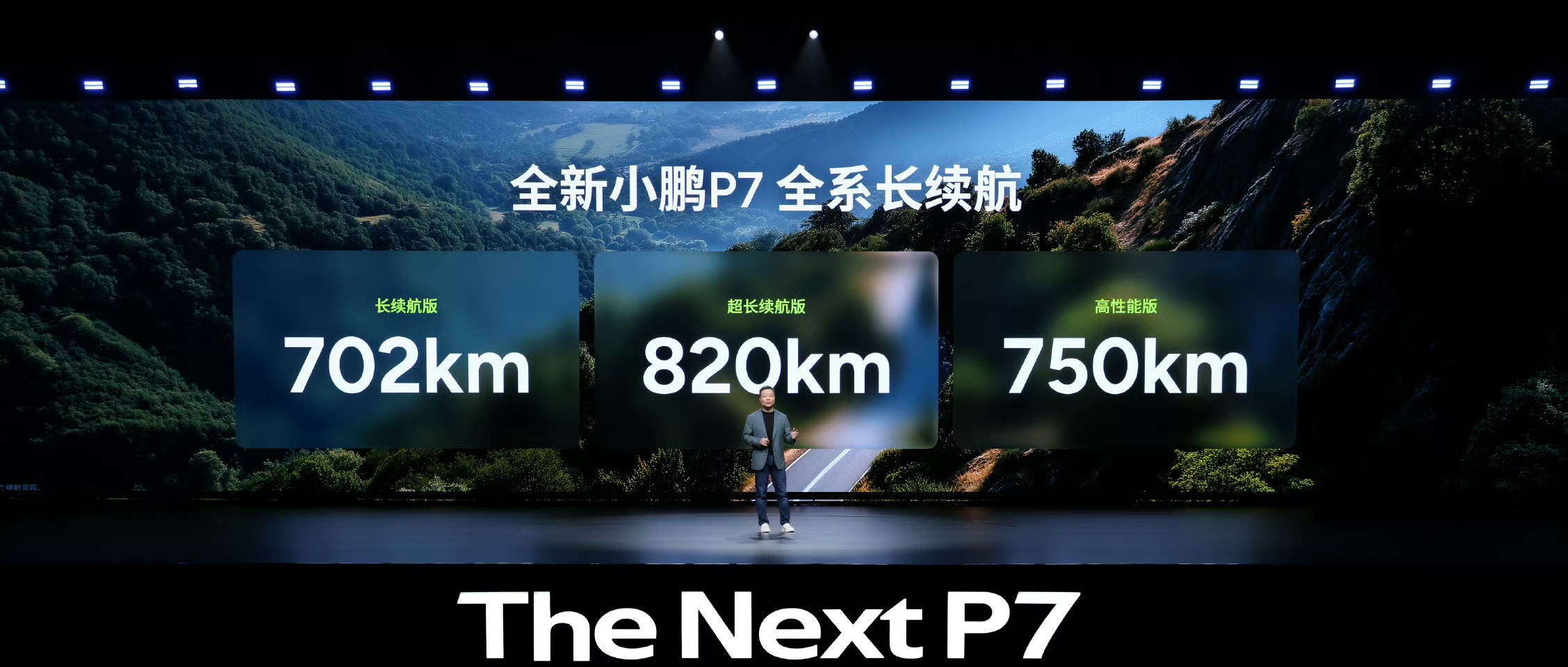 帅到掉渣！全新小鹏P7真有了？