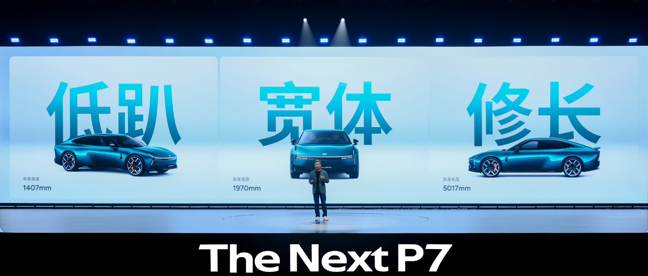 帅到掉渣！全新小鹏P7真有了？