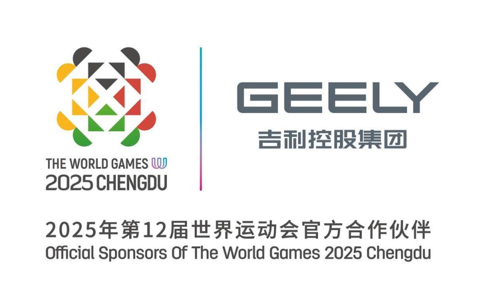 运动无限 吉利同行 吉利控股全力支持成都世运会成功举办
