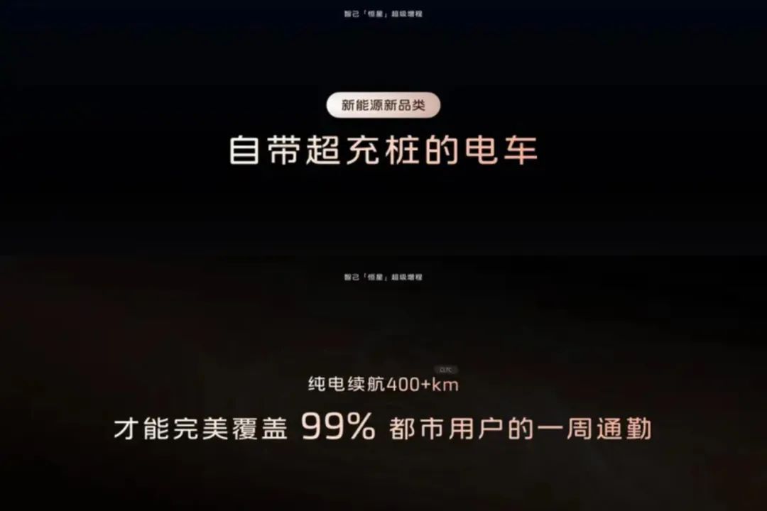 行业又被颠覆：智己发布“自带超充桩”新车