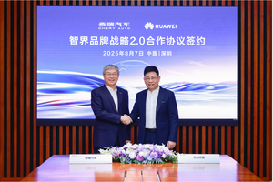擦亮“纯血鸿蒙”标签，余承东尹同跃签约智界战略合作2.0协议