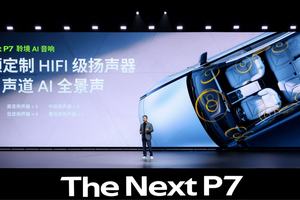 3秒破百还带主动转头大屏，小鹏新P7把未来座舱卷出新高度！