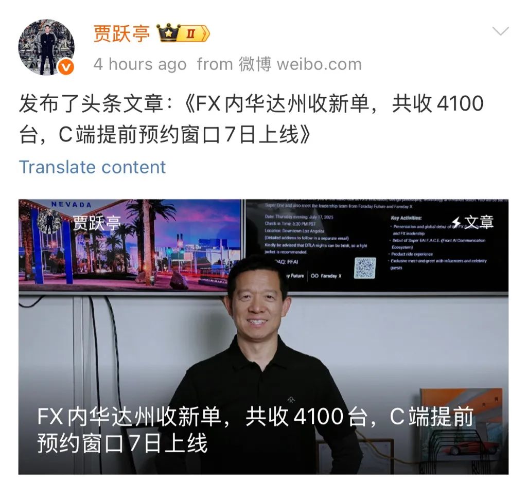 贾跃亭再作妖：国内无人敢发声