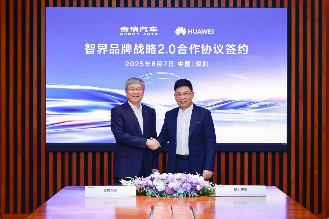智界将独立运营：华为主导，奇瑞配合，产销服一体化运营