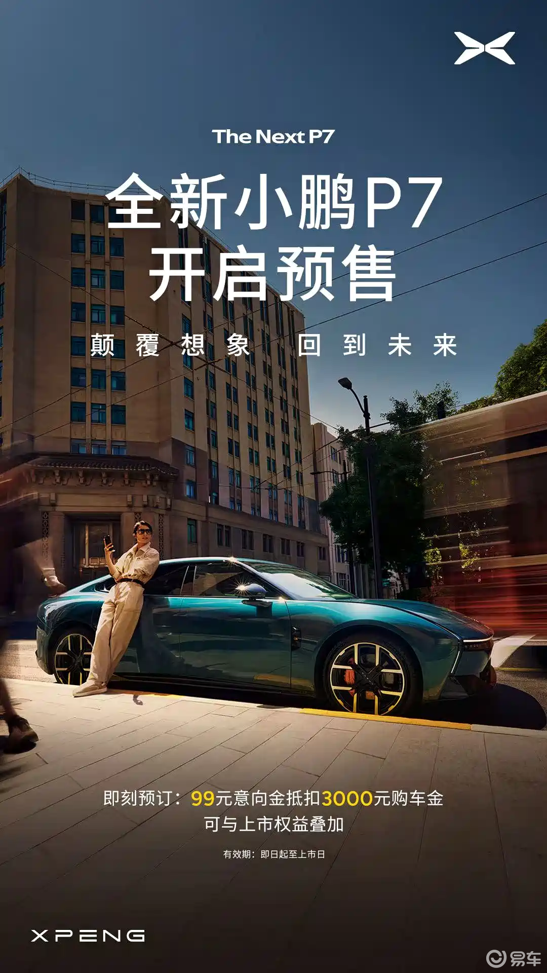 3秒级破百+820km续航，选它还是选小米SU7、Model3？