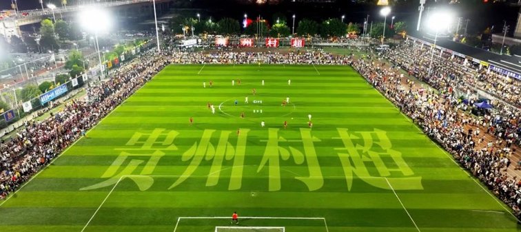 践行央企责任，深蓝汽车为“村超”注入温暖力量