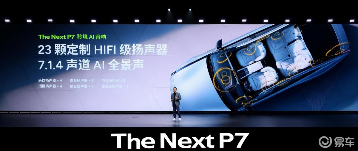 3秒级破百+820km续航，选它还是选小米SU7、Model3？