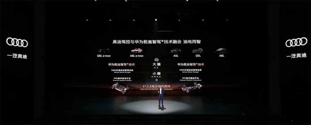 一汽奥迪全面搭载华为乾崑 引领“油电同智”新时代