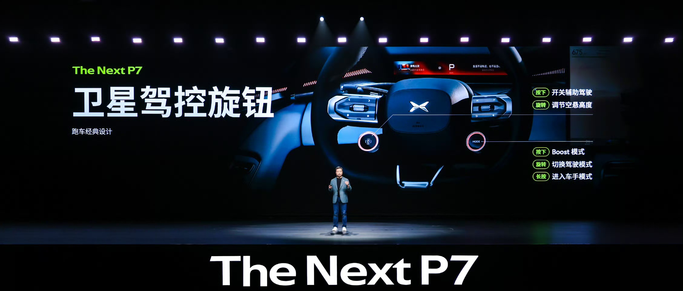 帅到掉渣！全新小鹏P7真有了？