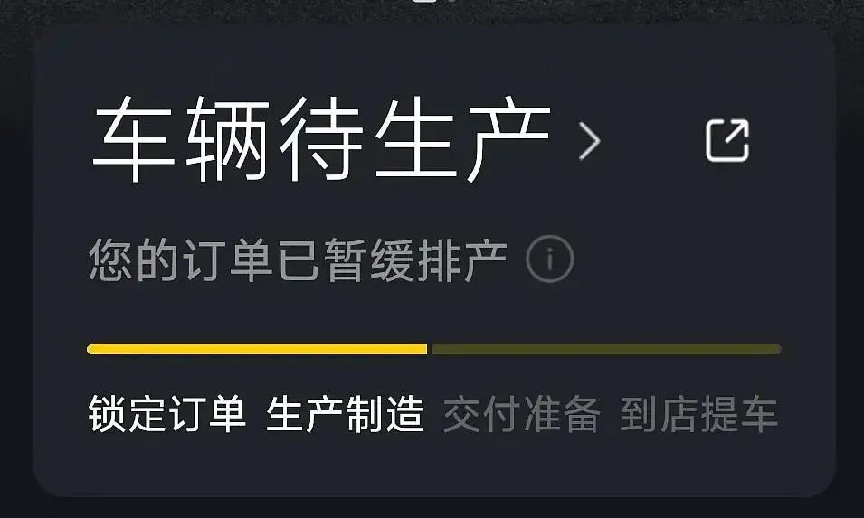 不付尾款不生产？传小米强制SU7 Ultra准车主提前付全款