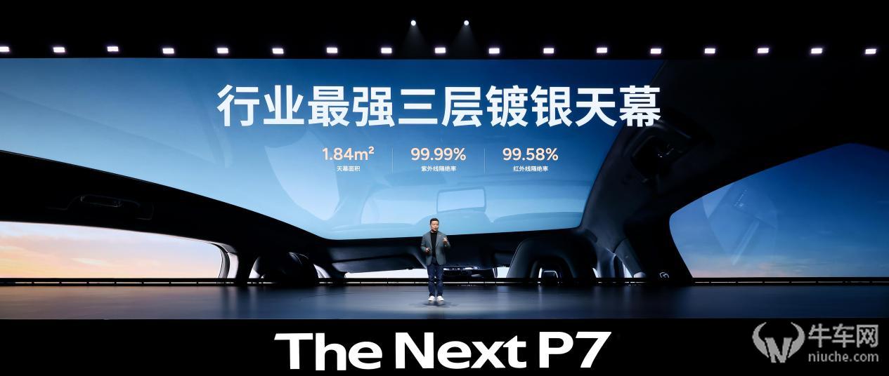 3秒级破百+820km续航，全新小鹏P7正式开启预定