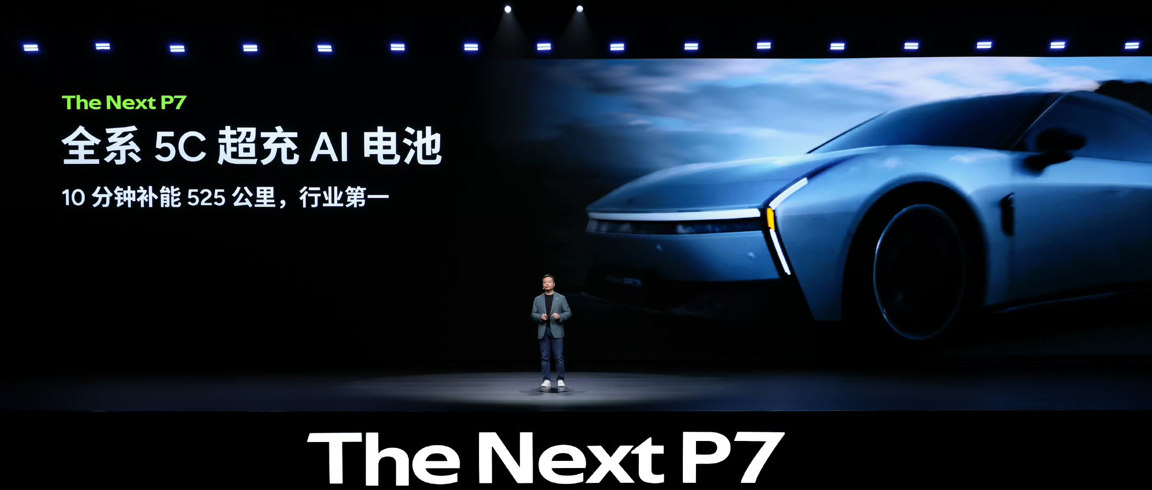 帅到掉渣！全新小鹏P7真有了？