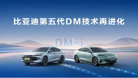 NEDC亏电油耗再降10% 比亚迪第五代DM技术再迎改变 OTA免费升级