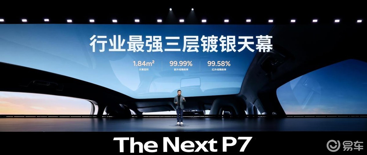 3秒级破百+820km续航，选它还是选小米SU7、Model3？