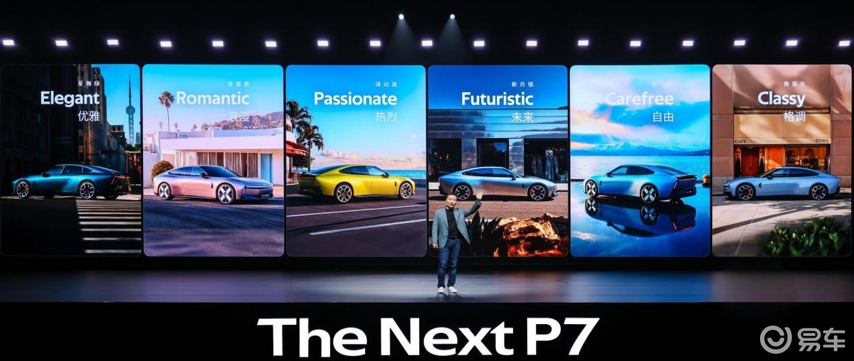 3秒级破百+820km续航，选它还是选小米SU7、Model3？