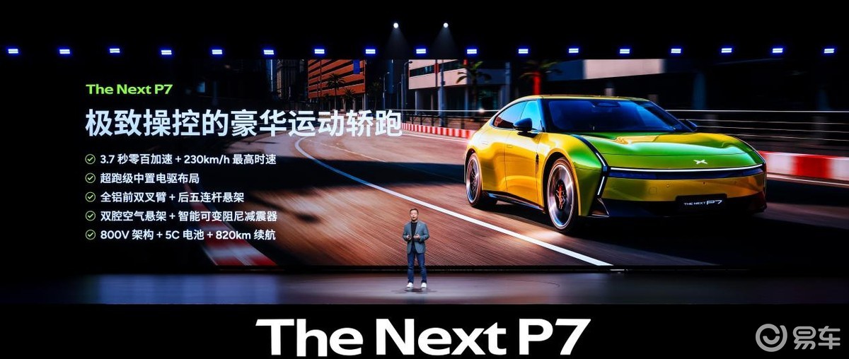 3秒级破百+820km续航，选它还是选小米SU7、Model3？