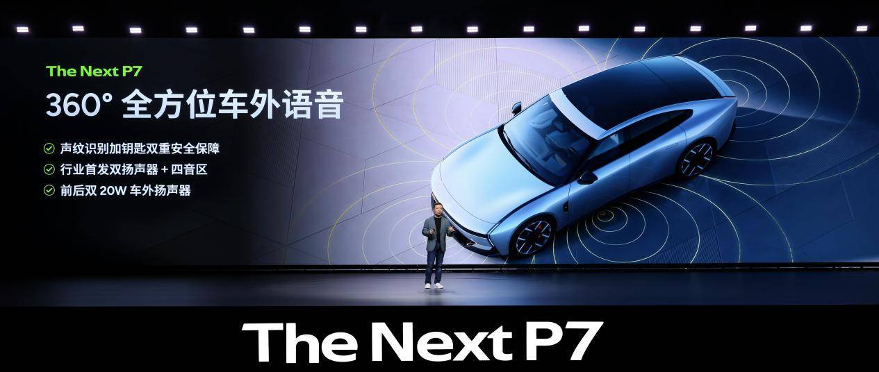 全系搭载 3 颗图灵 AI 芯片，全新小鹏 P7 正式亮相