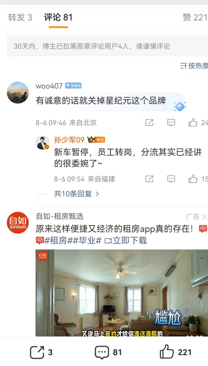 智界将独立运营：华为主导，奇瑞配合，产销服一体化运营