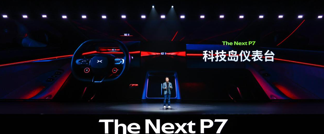 3秒级破百+820km续航，全新小鹏P7定义智能轿跑新标准
