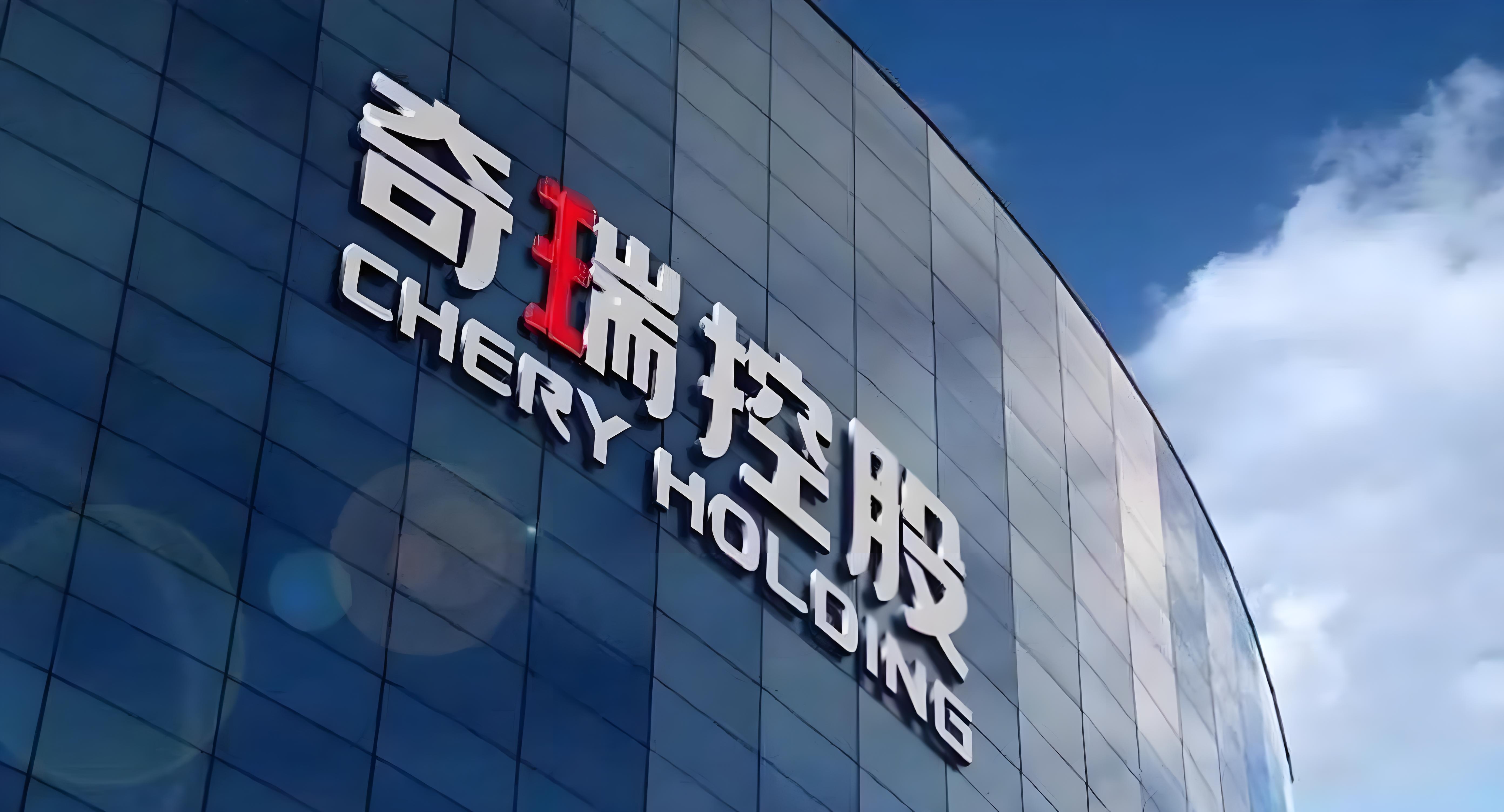 奇瑞老总尹同跃，终于道歉了
