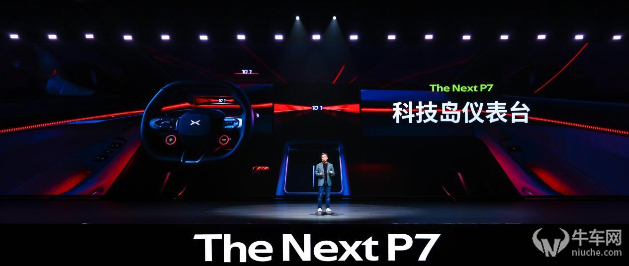 3秒级破百+820km续航，全新小鹏P7正式开启预定