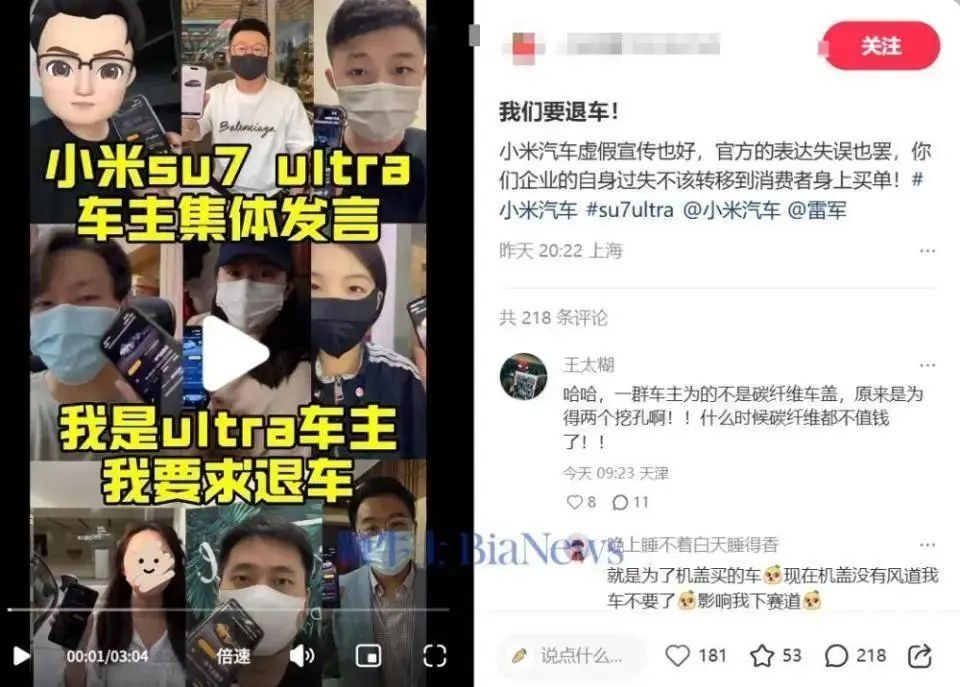 不付尾款不生产？传小米强制SU7 Ultra准车主提前付全款