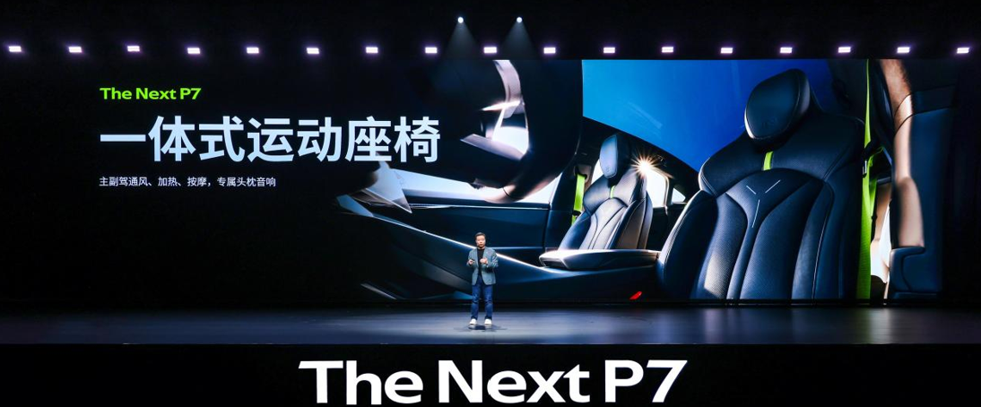 3秒级破百+820km续航，全新小鹏P7定义智能轿跑新标准
