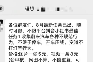 互爆抢客、雇兼职黑料，蔚来理想好似在“隔空火拼”？