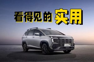 SUV+MPV二合一？现代“多面手”亮相，主打印尼市场
