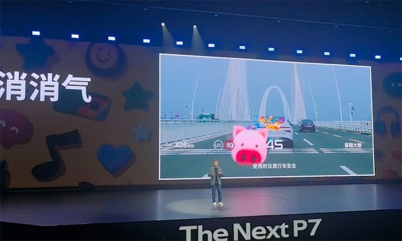 又要靠颜值逆袭？全新小鹏P7情绪价值拉满！